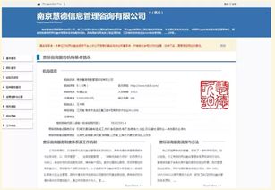 全面升級 兩化融合管理體系貫標(biāo)咨詢服務(wù)信息公開系統(tǒng)正式更新上線